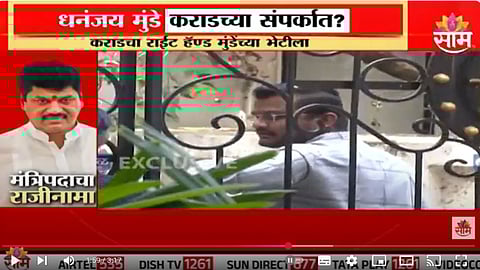 Dhananjay Munde, Saurabh Karad