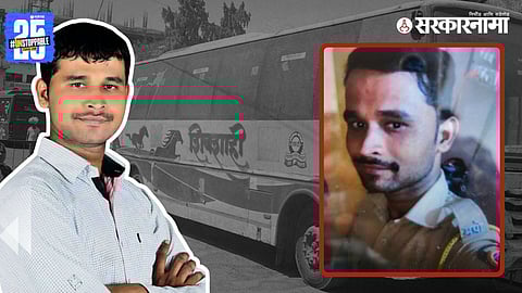 Swarget Bus Rape Case news