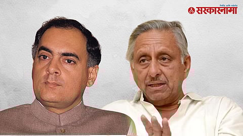 Rajiv Gandhi, Mani Shankar Aiyar
