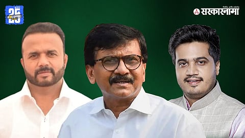 Jaykumar Gore, sanjay Raut, Rohit Pawar