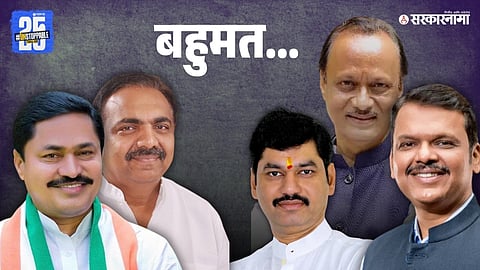 Mahayuti government