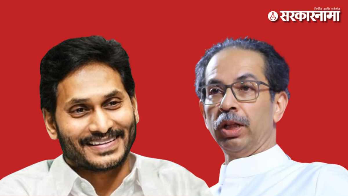 Jaganmohn reddy, uddhav thackeray