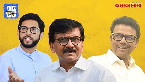 Aaditya Thackeray-Sanjay Raut-Sunil Raut