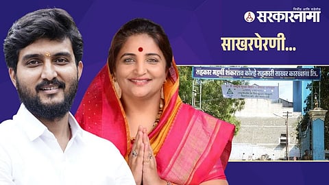 Maharashtra sugar industry loan