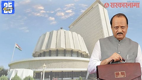 Maharashtra Budget Session 2025