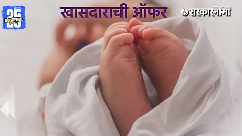 Third child scheme Andhra Pradesh: