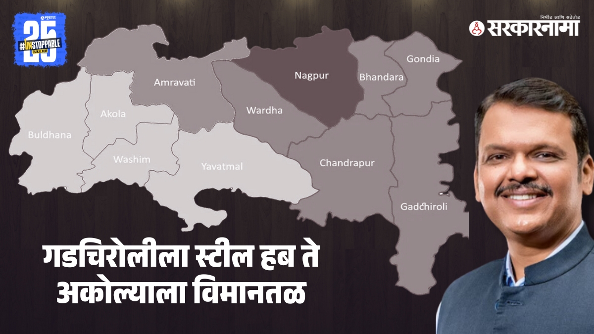 Devendra Fadnavis, Vidarbha