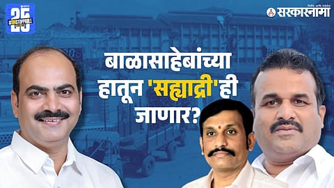 Balasaheb Patil, Manoj Ghorpade