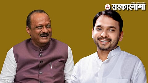 Ajit Pawar-Vishwajeet Pawar
