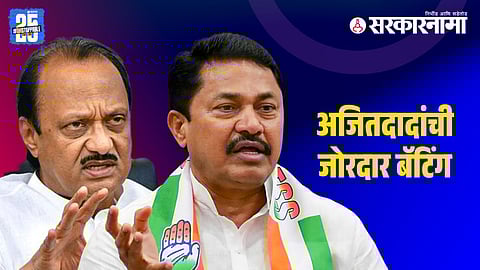 Ajit Pawar-Nana Patole