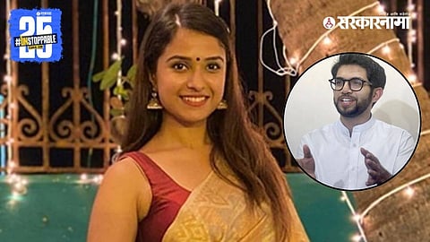 Disha Salian, Aaditya Thackeray