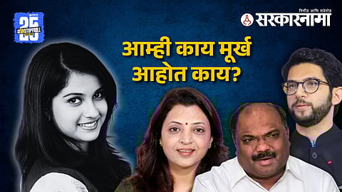 Disha Salian-Manisha Kayande-Anil Parab-Aaditya Thackeray