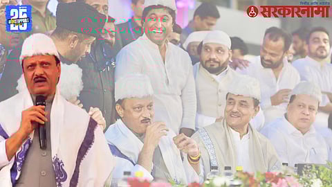 Ajit Pawar Iftar Party
