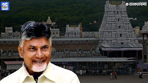 CM Chandrababu Naidu On Tirupati Temple .jpg