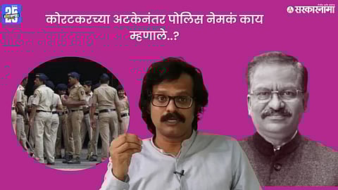Prashant Koratkar : 'त्या' सगळ्यांची चौकशी करणार! कोरटकरला तेलंगणातून उचलल्यानंतर कोल्हापूर पोलिसांनी दिली मोठी अपडेट