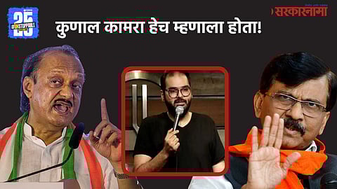 Sanjay Raut on Ajit Pawar: