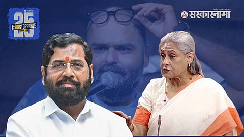 Eknath Shinde, Jaya Bachchan