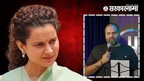 Kangana Ranaut on Kunal Kamra : कुणाल कामराच्या एकनाथ शिंदेंवरील टिप्पणीवर कंगना रनौतची 'रोखठोक' प्रतिक्रिया, म्हटले...