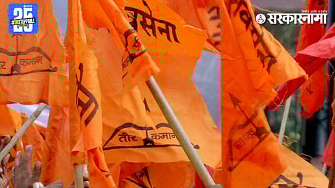 Shivsena