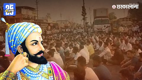 Chhatrapati Shivaji Maharaj