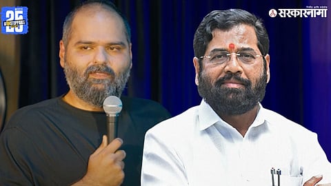 Kunal Kamra |Eknath Shinde