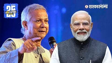 Muhammad Yunus, Narendra Modi