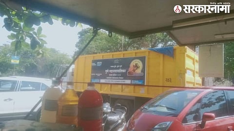 Pune Municipal Corporation : पुणे महापालिकेकडून छत्रपती शिवरायांचा अवमान - काँग्रेसचा आरोप! ; 12 तासांचा
दिला अल्टिमेटम, नेमकं काय आहे प्रकार ?