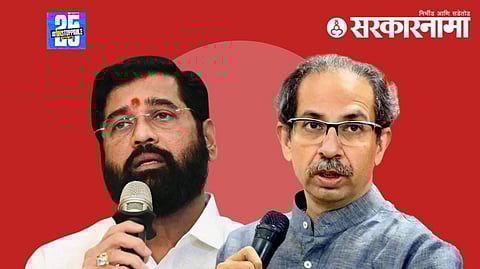 eknath shinde uddhav thackeray 1