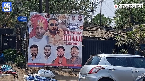 RPI Leader Bhushan Londhe Illegal Hoardings in Nashik