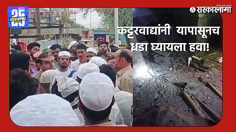Beed Masjid Blast Case