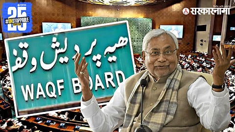 Waqf Bill, Nitish Kumar