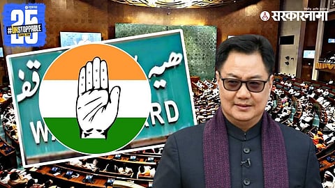 Waqf Bill, Kiren Rijiju