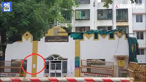 Nashik Kathe Gali Dargah