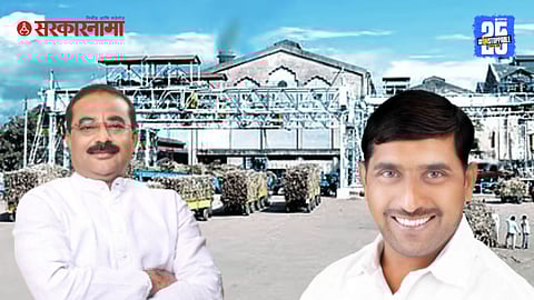 Sahyadri Sugar Factory Election