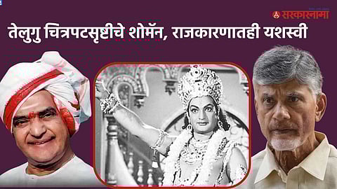 N. T. Rama Rao Biography