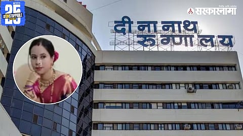 Deenanath Mangeshkar Hospital