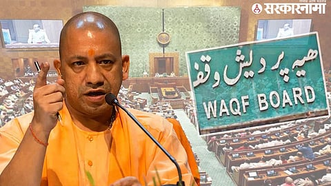 Yogi Adityanath on Waqf Board