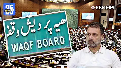 Congress On Waqf Board .jpg