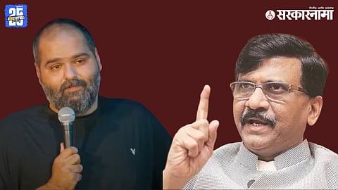 Sanjay Raut ,Kunal Kamra