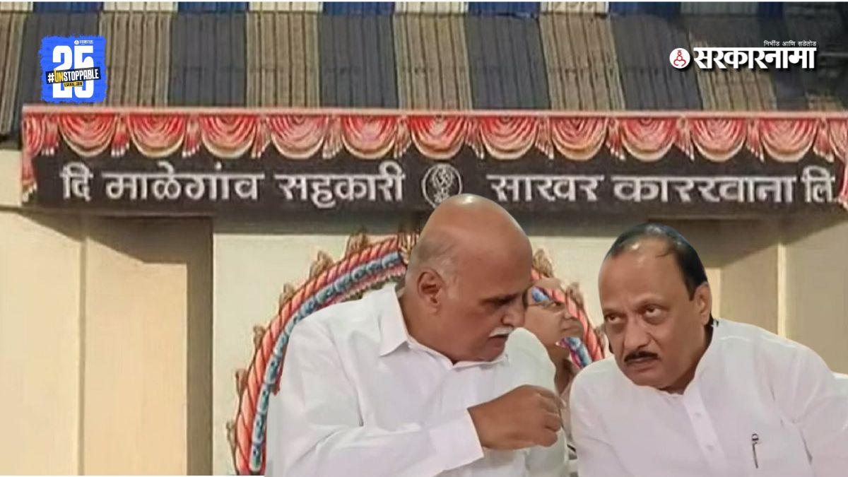 Malegaon Sugar Factory Election 2025