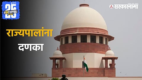 Supreme Court