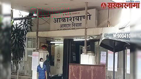 Amdar Niwas-Akashwani