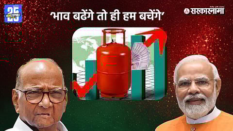 Sharad Pawar NCP Attacks Modi Government