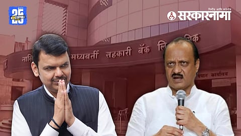 Devendra Fadanvis | Ajit Pawar