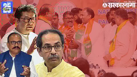 raj thackeray, uddhav thackeray And harshwardhan sapkal