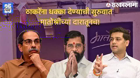 Shrikant Shinde to review Mumbai South Central and North Central constituencies