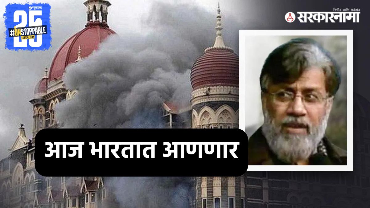 Tahawwur Rana's Role in the 2008 Mumbai Terror Attacks