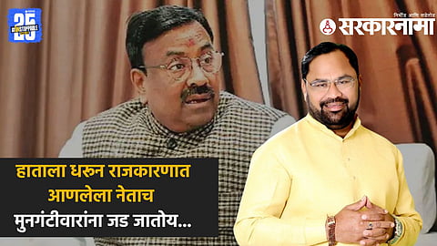 BJP’s Chandrapur unit faces internal conflict as Sudhir Mungantiwar and MLA Kishor Jorgewar engage in a leadership battle.