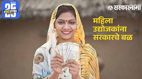 Empowering Women Entrepreneurs: Under Swarnima Yojana, backward class women can now avail loans up to ₹2 lakh at only 5% interest.