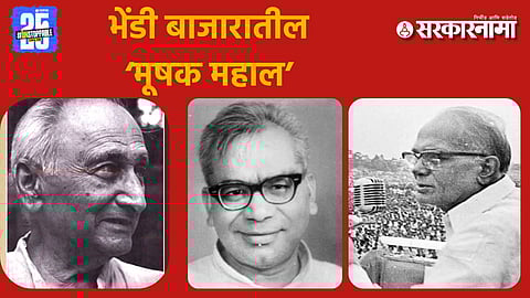 Congress Socialist Party Vision and Impact news